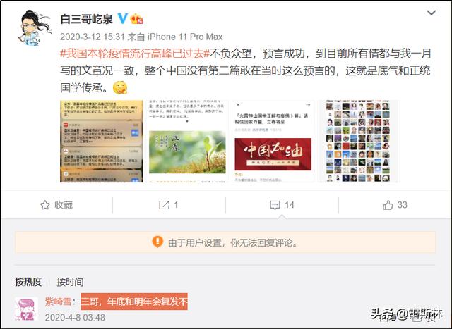 高圆圆八字命理分析 高圆圆八字命理分析