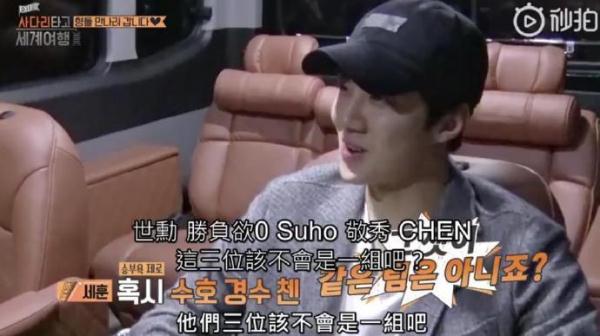 exo算命八字都暻秀