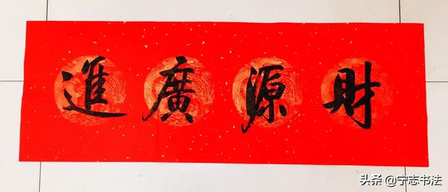 大门八字对联带横批