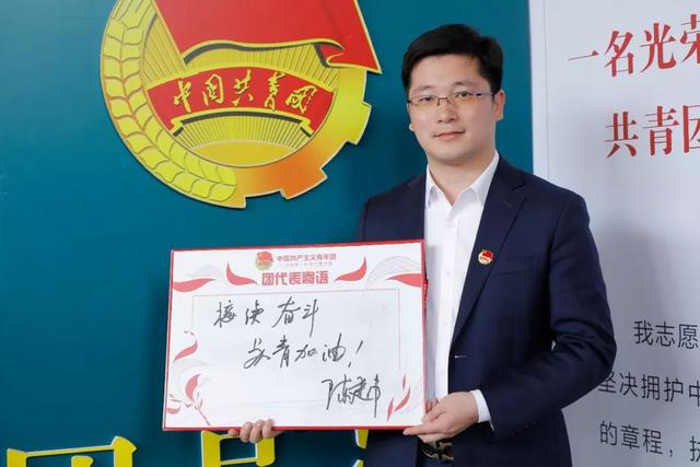 对团代会的寄语八字 对团代会的寄语八字
