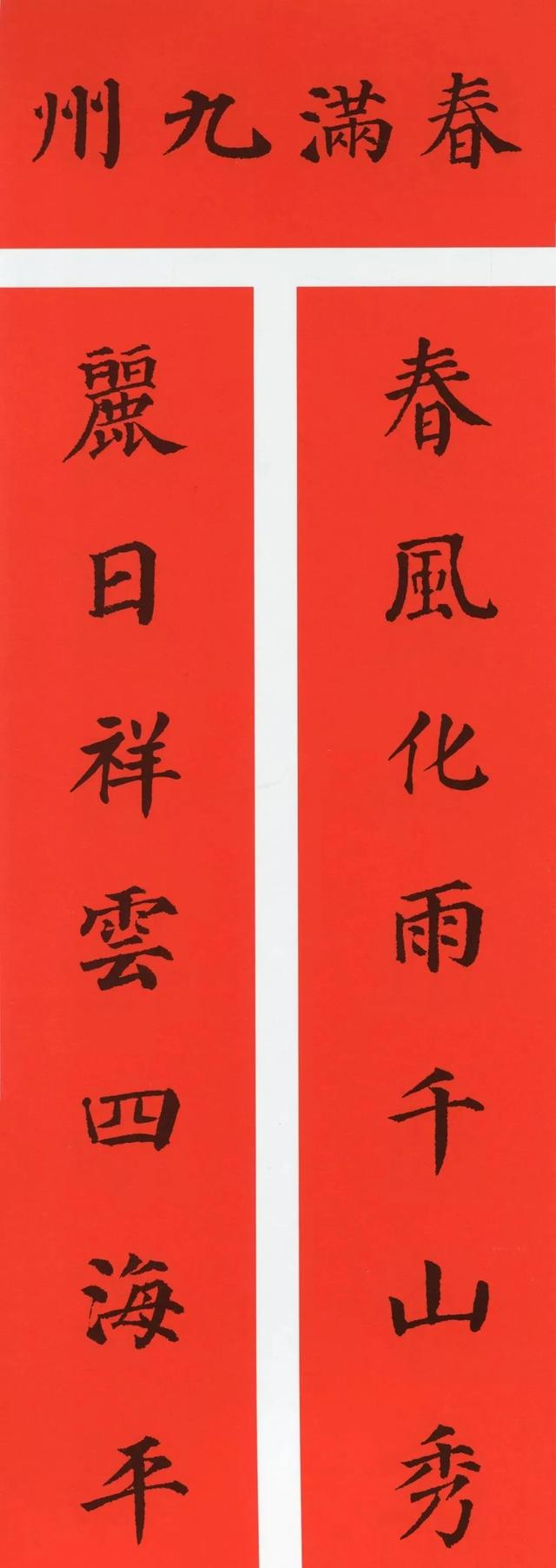 八字春联大全表示家庭的 八字春联大全表示家庭的