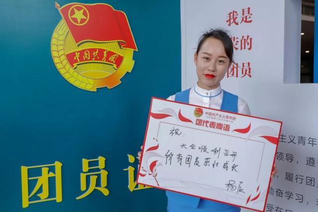 对团代会的寄语八字 对团代会的寄语八字