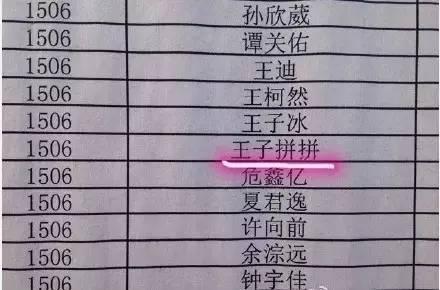 怎么给自己孩子八字取名