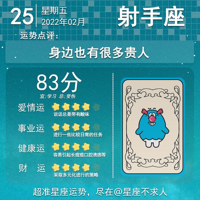 86年属虎人2022年农历二月运势