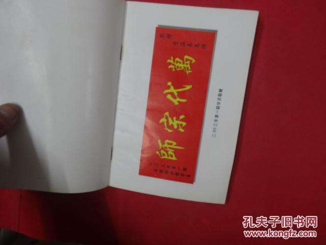 李涵辰八字