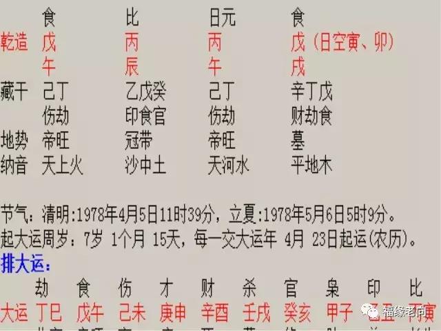 八字一片土