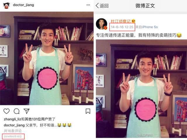 杜江和霍思燕八字 杜江和霍思燕八字