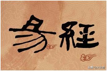 用易经推八字算卦准吗 用易经推八字算卦准吗