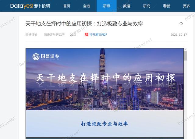 2022年易经预测股市 2022年易经预测股市