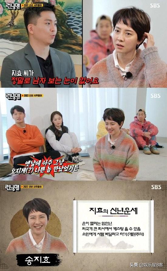 runningman2022运势未播出 runningman2022运势未播出