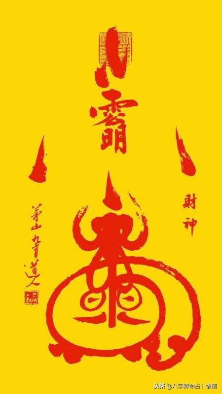 八字秘法全集 八字秘法全集