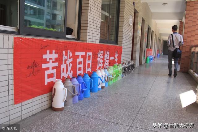 八字高三标语条幅