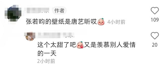 张若昀唐艺昕八字合吗? 张若昀唐艺昕八字合吗?