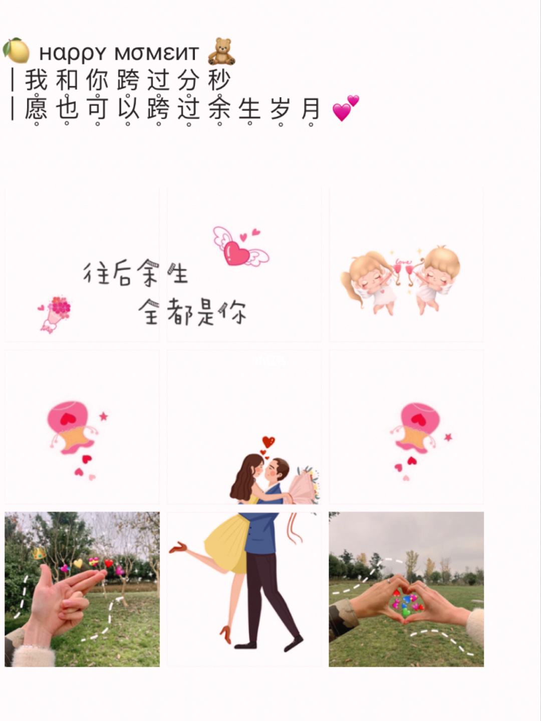 适合晒幸福八字说说