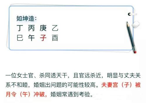 八字测另一半会不会出轨