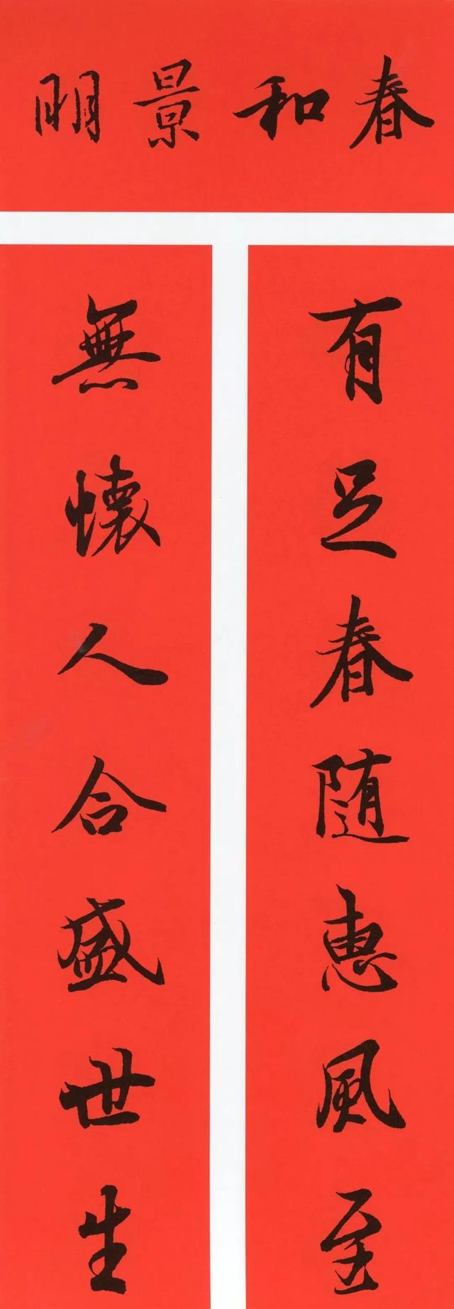 八字春联大全表示家庭的 八字春联大全表示家庭的