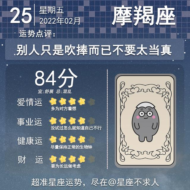 86年属虎人2022年农历二月运势