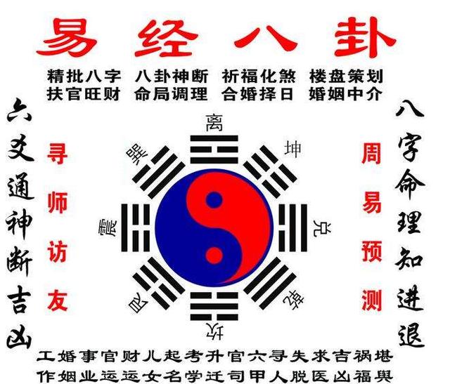 几十亿资产的八字