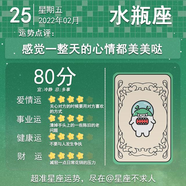 86年属虎人2022年农历二月运势