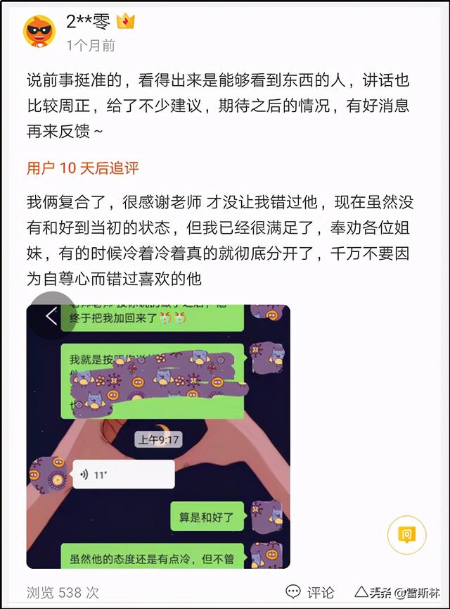 高圆圆八字命理分析 高圆圆八字命理分析