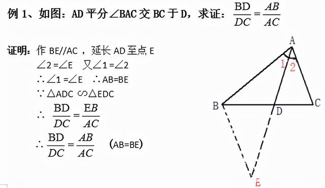 八字三角形角一定相等吗