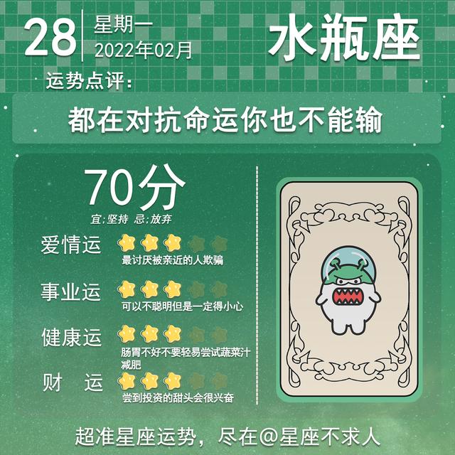 2022年02月26属猴人运势