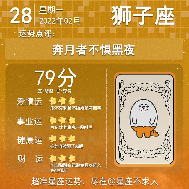 2022年02月26属猴人运势