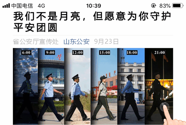 身份证八字和实际八字