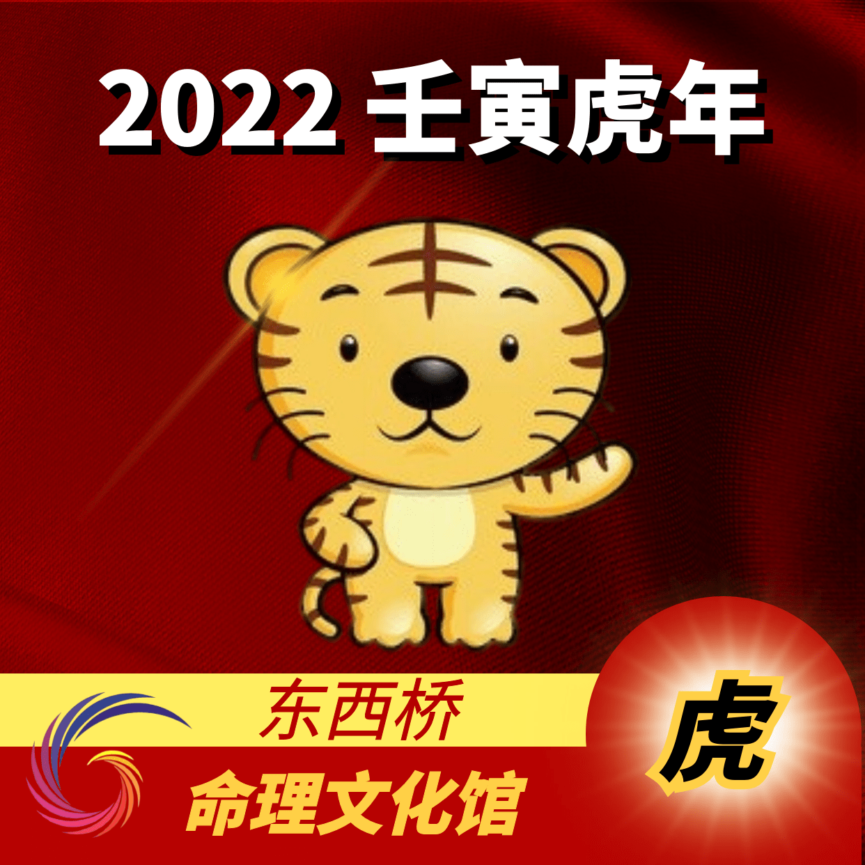 今日生肖运势2022年3月16日