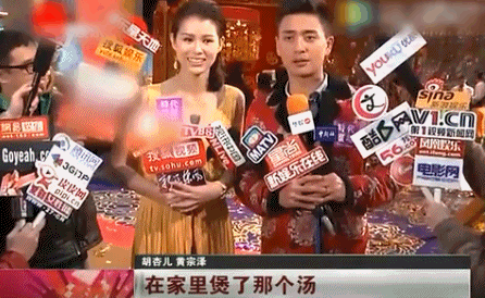 胡杏儿黄宗泽八字 胡杏儿黄宗泽八字