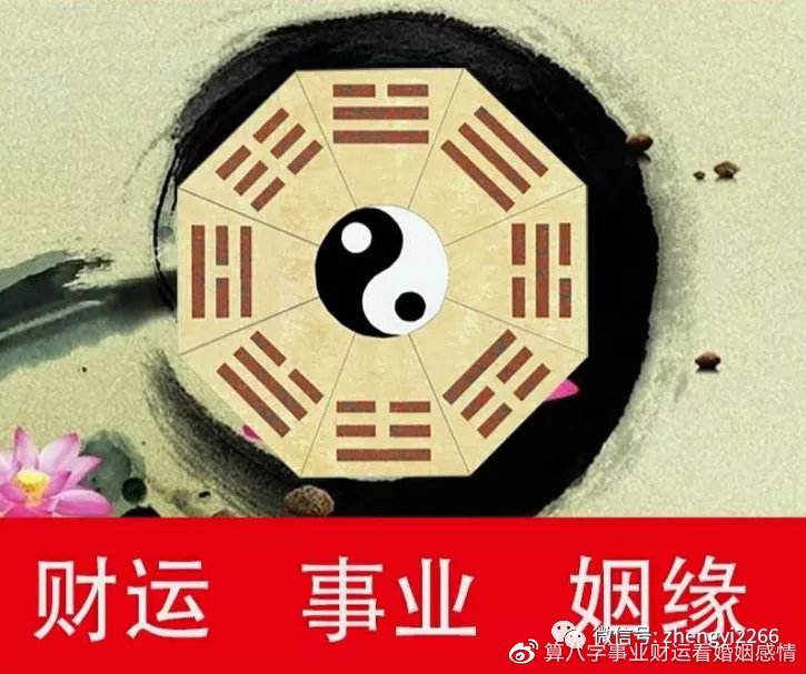 甘生辰八字