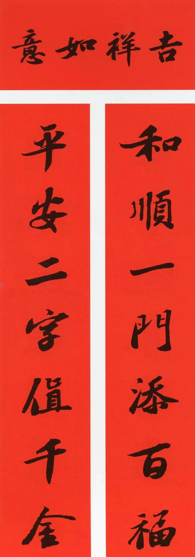八字春联大全表示家庭的 八字春联大全表示家庭的