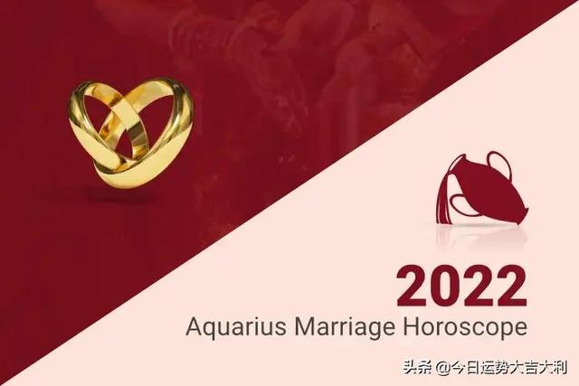 2022年水瓶座情感运势 2022年水瓶座情感运势