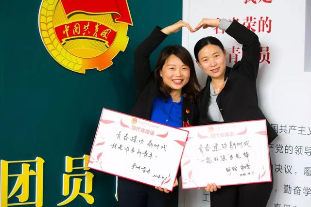 对团代会的寄语八字 对团代会的寄语八字