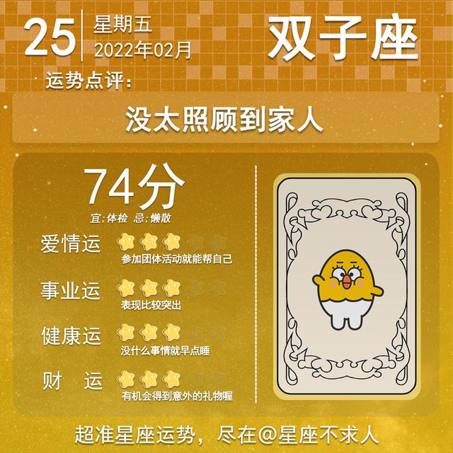 86年属虎人2022年农历二月运势