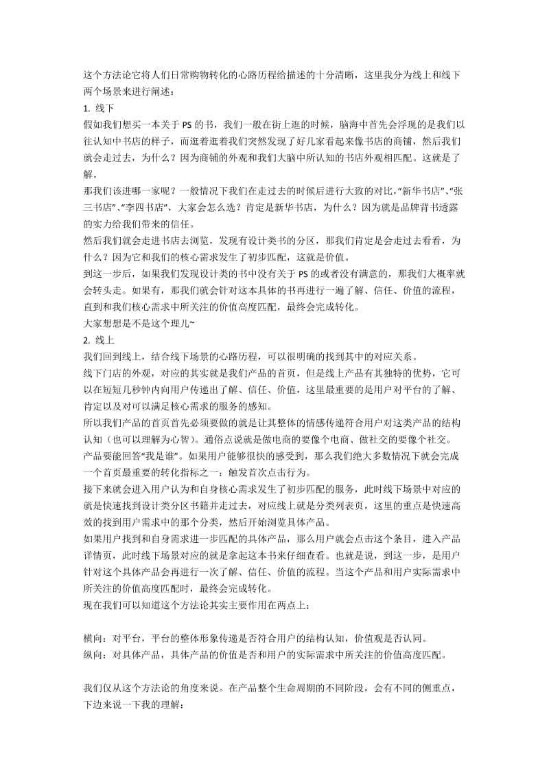 八字真经谱写