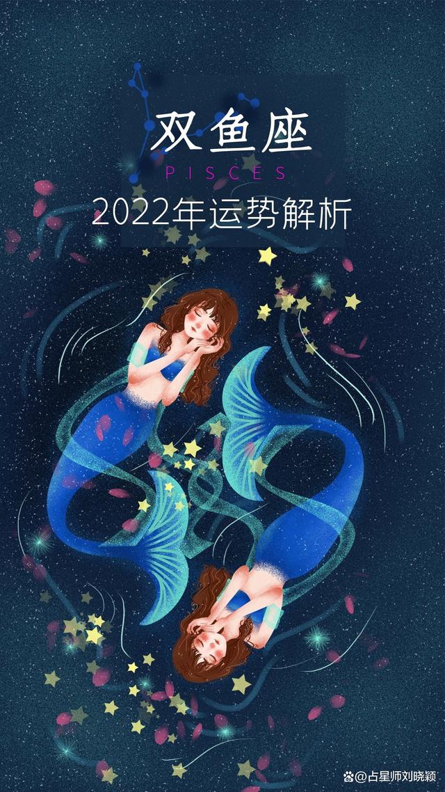 双鱼男2022年3月感情运势