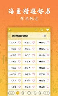 八字起名算繁体字还是简体字