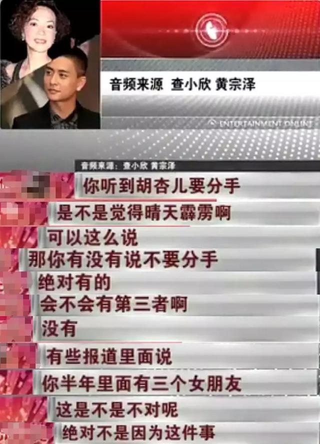 胡杏儿黄宗泽八字 胡杏儿黄宗泽八字