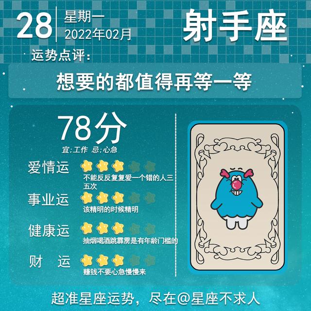 2022年02月26属猴人运势