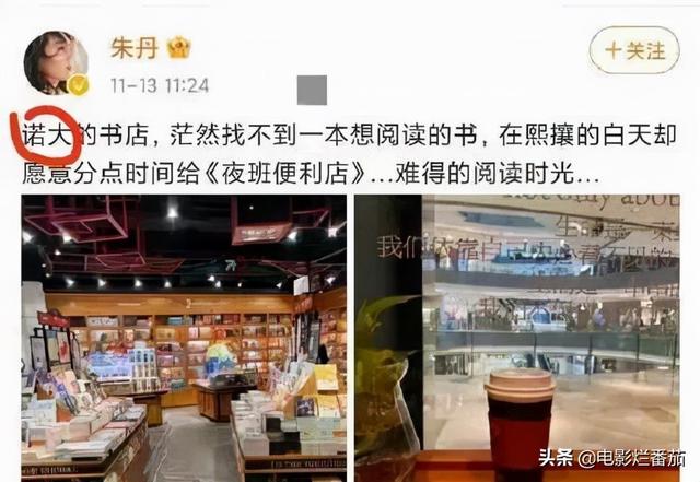 朱丹周一围八字分析