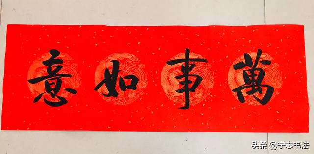 大门八字对联带横批