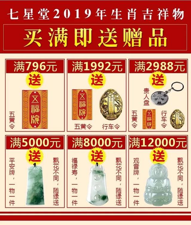 2022猴运势李居明
