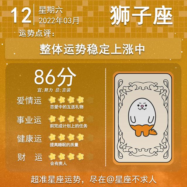 属龙的2022年农历3月份的运势