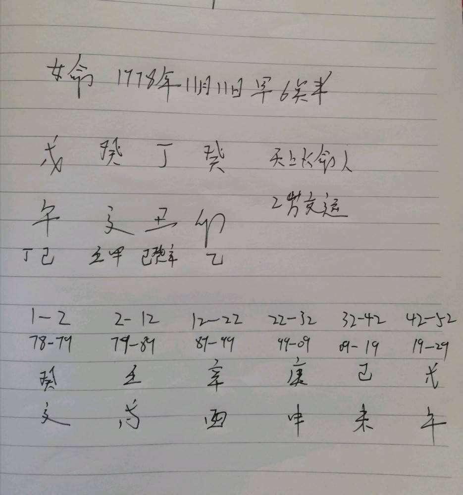 身杀两停是危险的八字
