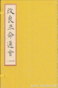 八字里天德星解释