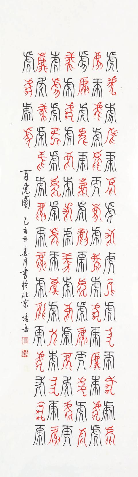 2022年农历十一月出生的虎宝宝命运 2022年农历十一月出生的虎宝宝命运