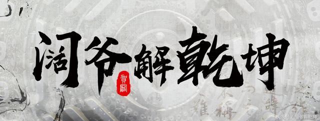 如何看八字是否带桃花