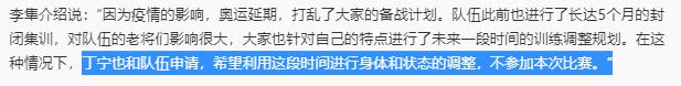 八字看丁宁婚姻 八字看丁宁婚姻