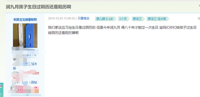 闰月出生八字 闰月出生八字